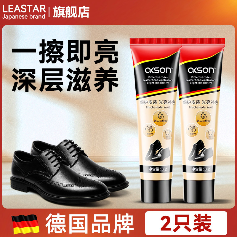 鞋油黑色真皮保养油通用无色棕色