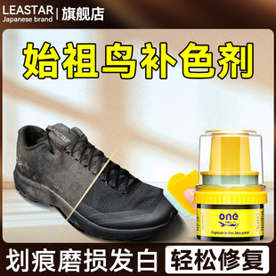 适用于始祖鸟鞋头划痕磨损修复发白剐蹭翻新皮鞋划痕去除去黑剂