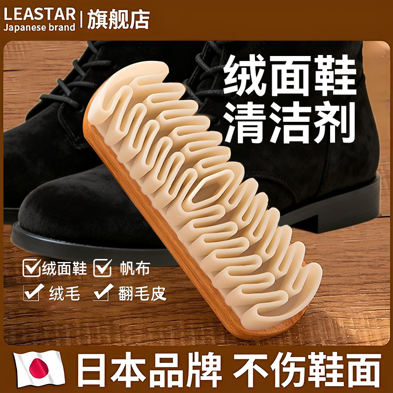 绒面鞋刷子绒面鞋清洁护理橡皮擦麂皮翻毛皮鞋刷清洗