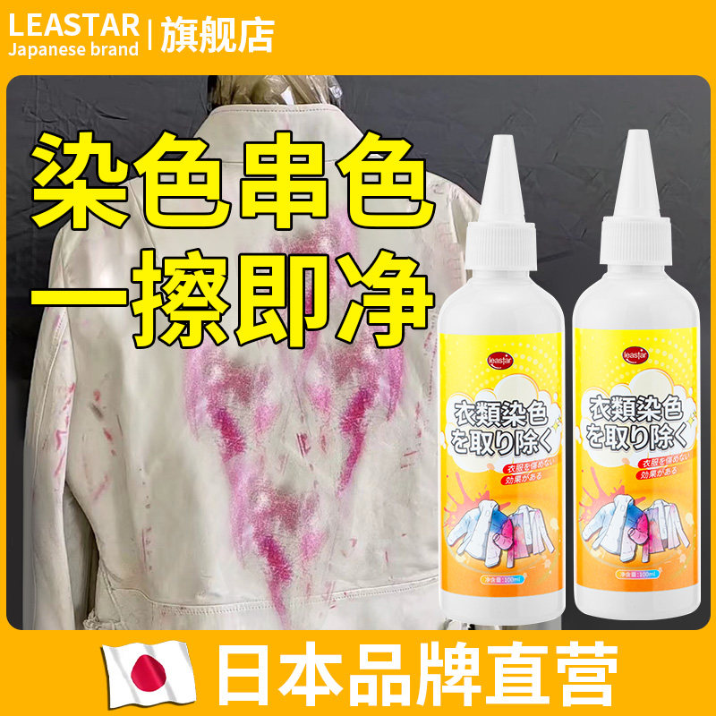 白色皮衣pu皮革皮具染色去除剂