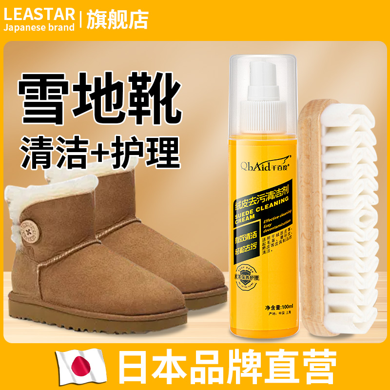 ugg雪地靴清洗剂擦翻毛皮鞋清洁护理神器棉反绒皮绒面刷鞋专用