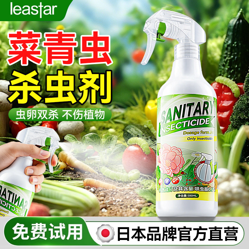 菜青虫杀虫剂卷叶虫蚜虫红蜘蛛杀虫杀卵高效呋虫胺杀虫剂农药