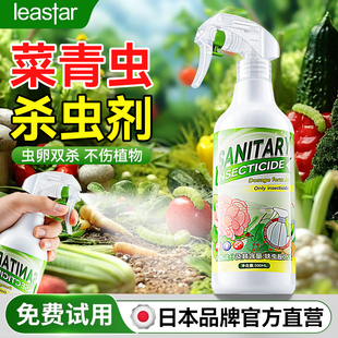 菜青虫杀虫剂卷叶虫蚜虫红蜘蛛杀虫杀卵高效呋虫胺杀虫剂农药