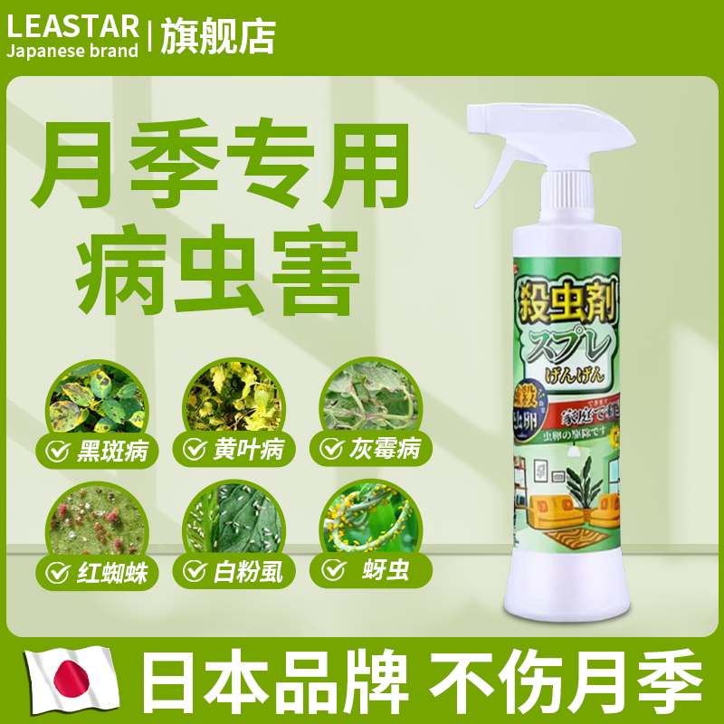 月季花病虫害常用药园艺师推荐