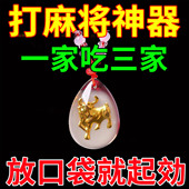 打麻将打牌专用钥匙扣护身符必赢吉祥物挂件赢钱神器稳赢麻将机