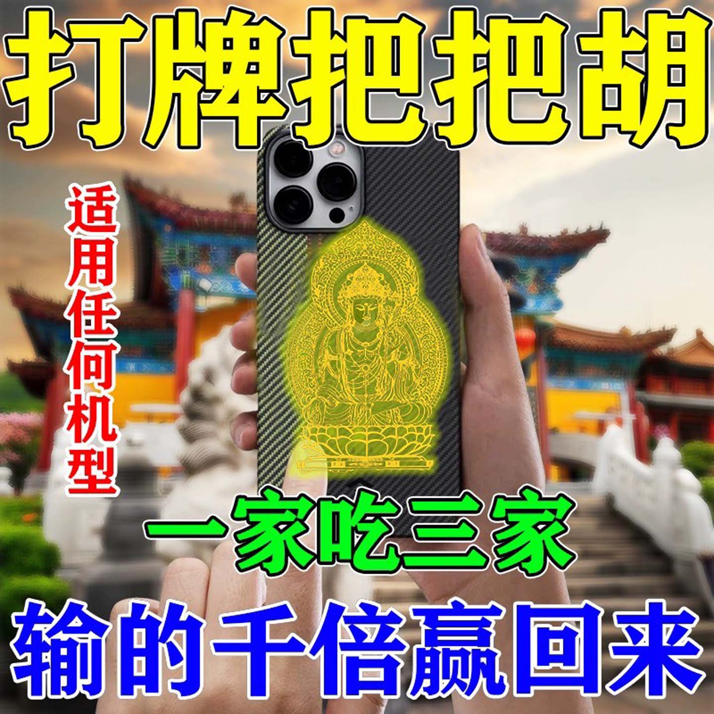 打麻将赢钱神器打牌逢赌必赢