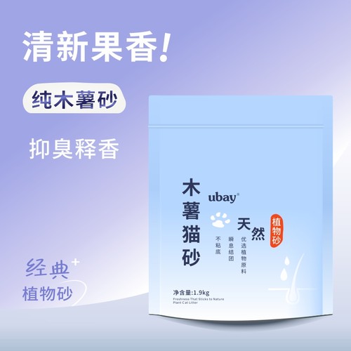 木薯猫砂瞬息结团不粘底
