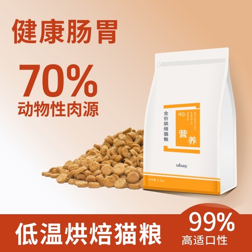 烘焙猫粮鲜肉猫粮高蛋白秒换粮