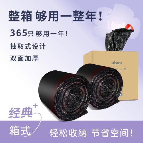 365抽绳垃圾袋够用一整年！