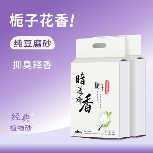 栀子花香猫砂植物砂豆腐砂