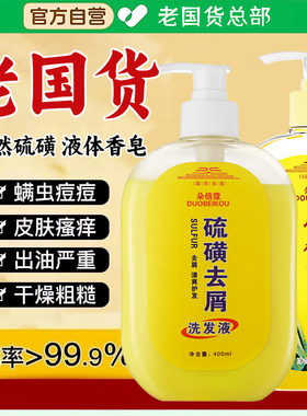 老牌国货上海硫磺洗头膏去屑止痒