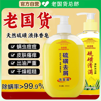 老牌国货上海硫磺洗头膏去屑止痒