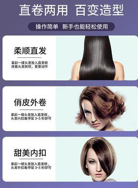 直发梳负离子直发直发发两用电卷发梳内扣卷人卷懒发器684棒跨境