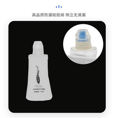 FT2120货运软水瓶折TPU软水动瓶马拉松饮水150ML软水叠壶越野现跑