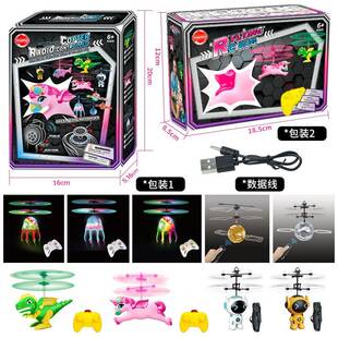 玩飞行玩具控感应具飞行集合飞机遥控玩具体感遥飞机玩无人机儿童