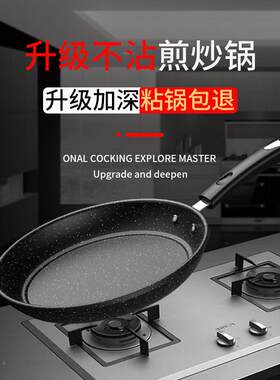 厂家直粘销平浩诺底锅不锅韩粘式炒锅源地摊货不易煎锅