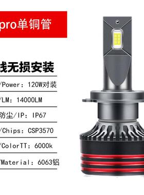 爆款M8po 汽车L ED0大灯H7r H11H4 9舒行达05 9012超级聚光车灯