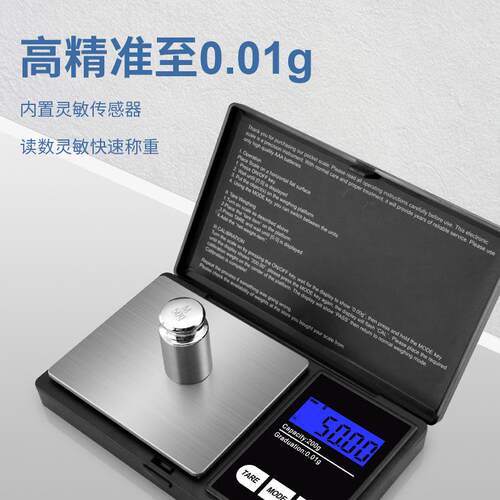 电子秤迷你珠宝秤重型称便携式CX-258高克精盒度工具珠宝称微口袋