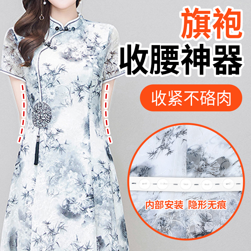 旗袍连衣裙收腰神器隐形无痕