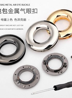 包包气眼螺丝扣金属圆形衣服箱包配件扣子固定装饰可拆卸五金环扣