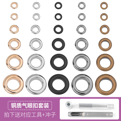 铜质平边气眼扣扣环圆形纽扣