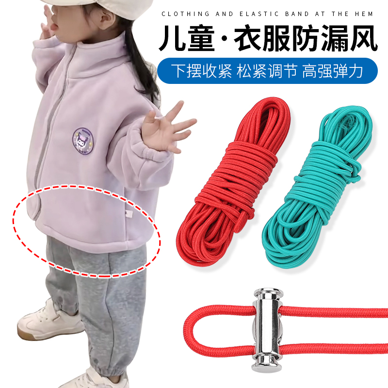 衣服防漏风松紧带弹力绳抽绳
