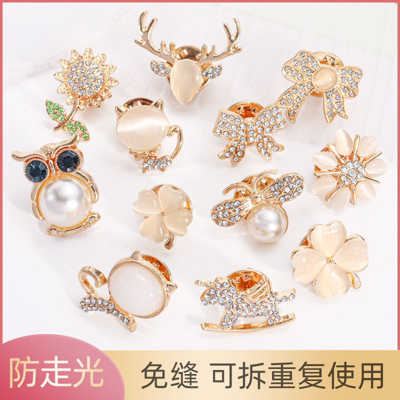 防走光扣免珍珠衣服隐形装饰