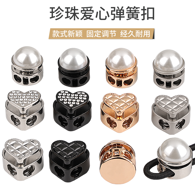 金属珍珠爱心弹簧扣猪鼻调节卡扣