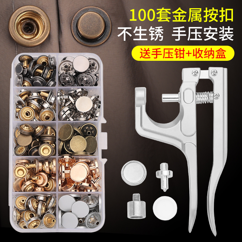 扣子按压式金属纽扣羽绒服四合扣按扣免缝钉扣衣服暗扣子母扣503