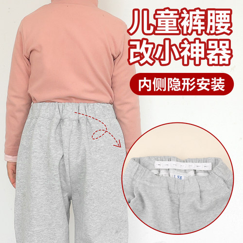 裤腰收紧神器松紧带可调节