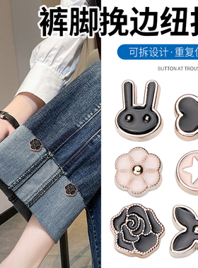 裤子变短神器裤子挽边扣子裤脚太长改短调节扣缩短裤腿卷边收短卡