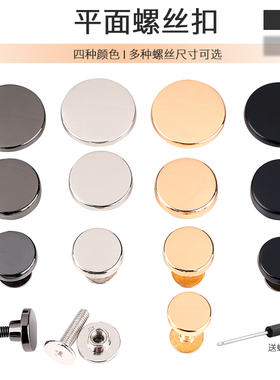 卡扣柳丁扣金属铆钉配件皮包螺丝钉固定钉包包子母扣衣服装饰扣子