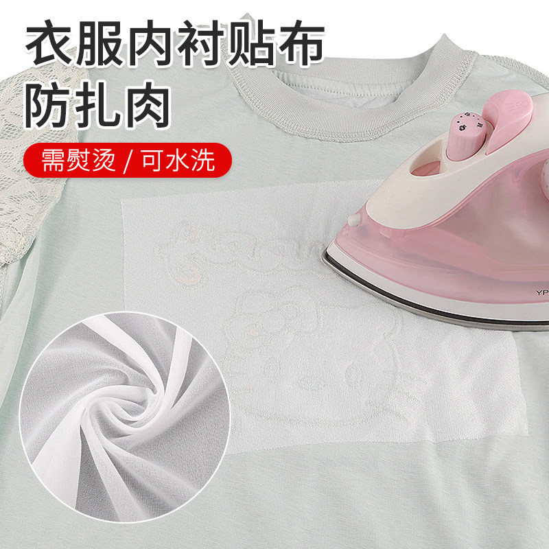 衣服防扎肉贴布薄款补丁贴需熨烫图片