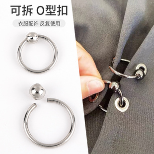 子装 银色O型金属扣可拆五金衣服配饰西装 扣帽子鞋 衬衫 饰圆环扣 袖