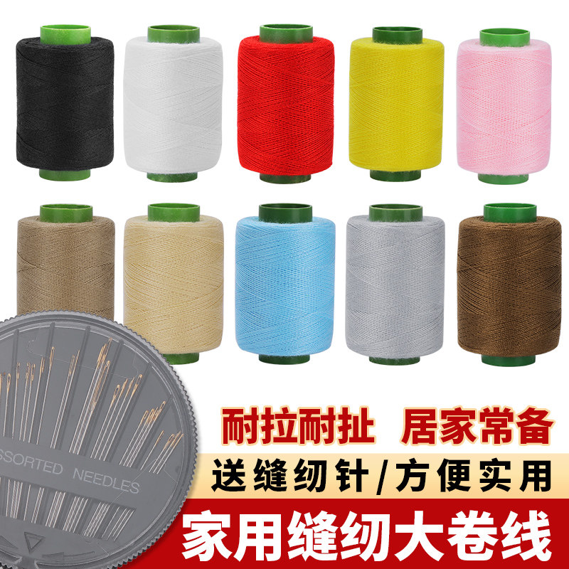家用缝纫线缝衣服线402手工细线小卷黑色白色彩色宝塔线套装线团