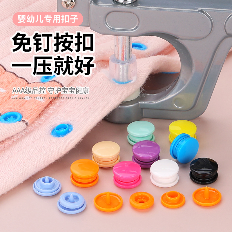 扣子按压式衣服按扣子母扣