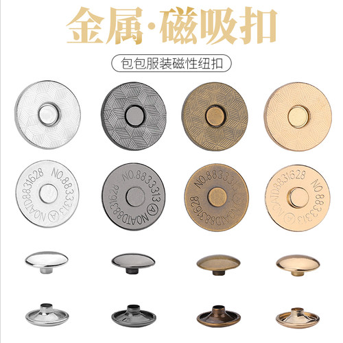 包包无痕磁吸扣免缝强力磁铁扣