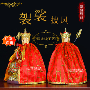 佛堂地藏王斗篷披肩袈裟披风刺绣披风扁金线神明佛衣仙家帷幔仙堂