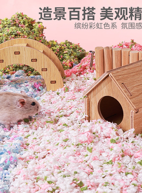 仓鼠纸棉木屑垫料除臭尿砂金丝熊花枝鼠专用冬天保暖锯末用品大全