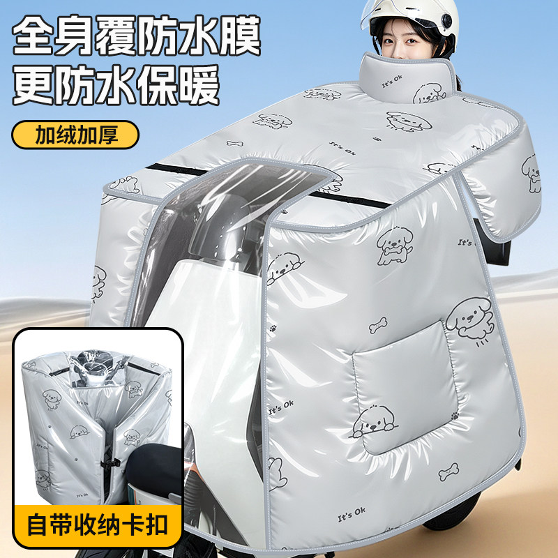 电动车挡风被加绒加厚