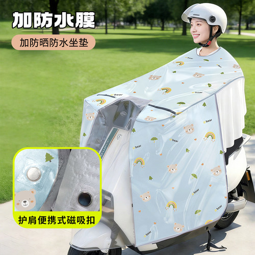 电动车挡风被夏季遮阳罩防水防晒