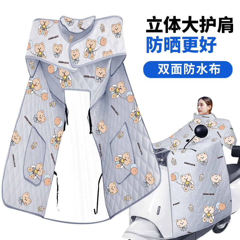 电动车挡风被防晒防风罩防水夏季斗篷电瓶摩托车遮阳罩四季通用