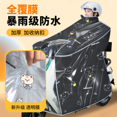 电动车挡风被冬季覆膜加厚加绒