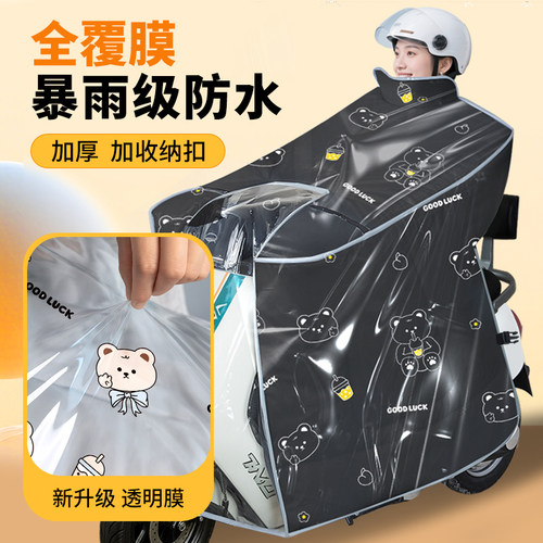 电动车挡风被冬季覆膜加厚加绒