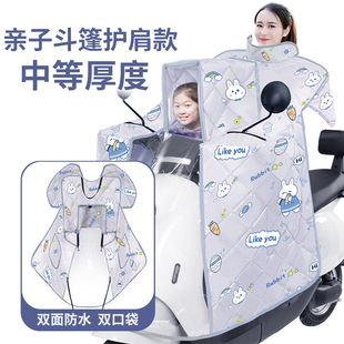 电动车挡风被亲子儿童四季通用双面防水中厚防风罩电瓶车加厚防晒