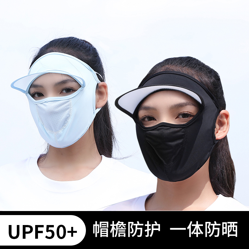 防晒面罩防紫外线全脸冰丝透气