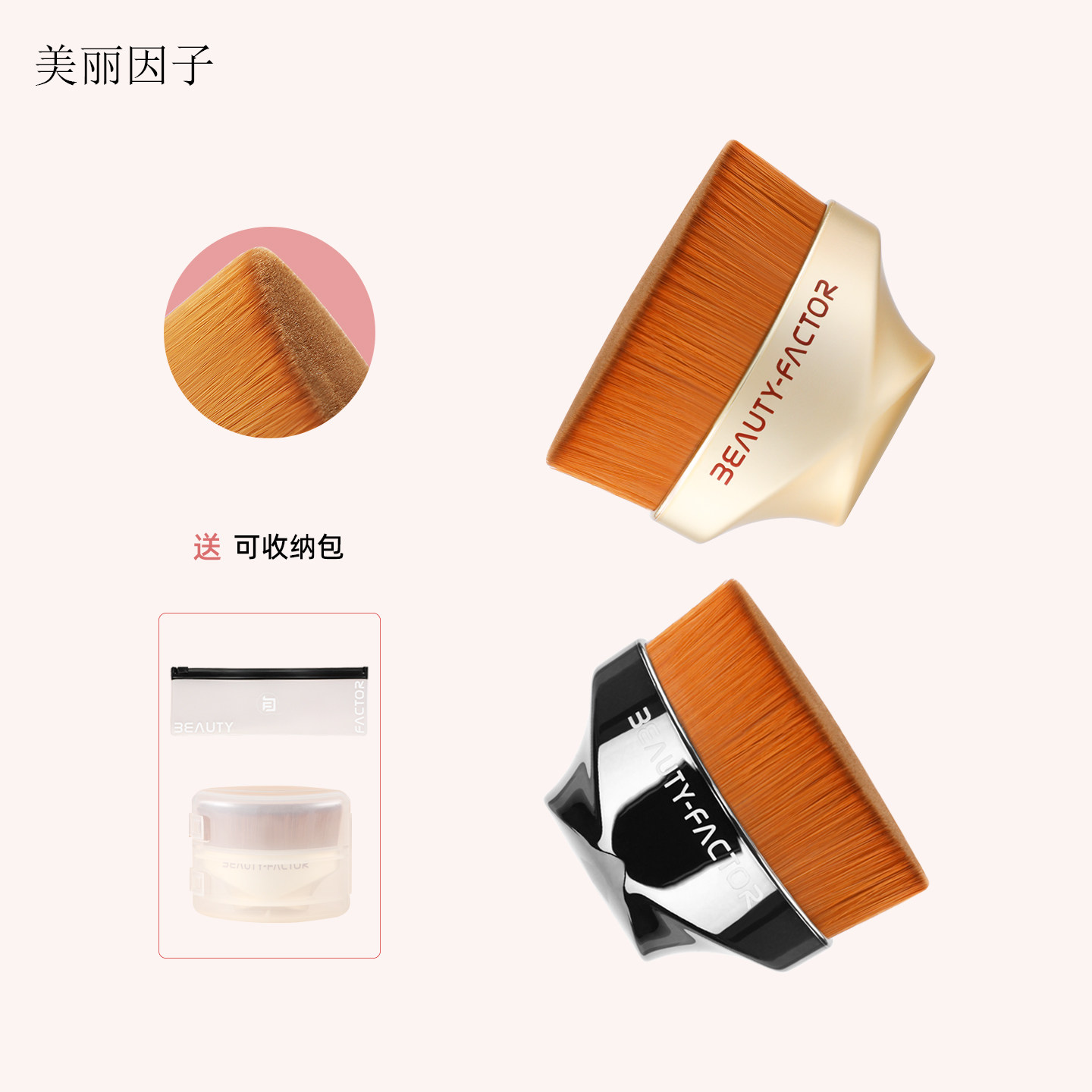 BEAUTY-FACTOR/美丽因子不倒翁55号粉底刷魔术无痕刷BB霜粉底液刷