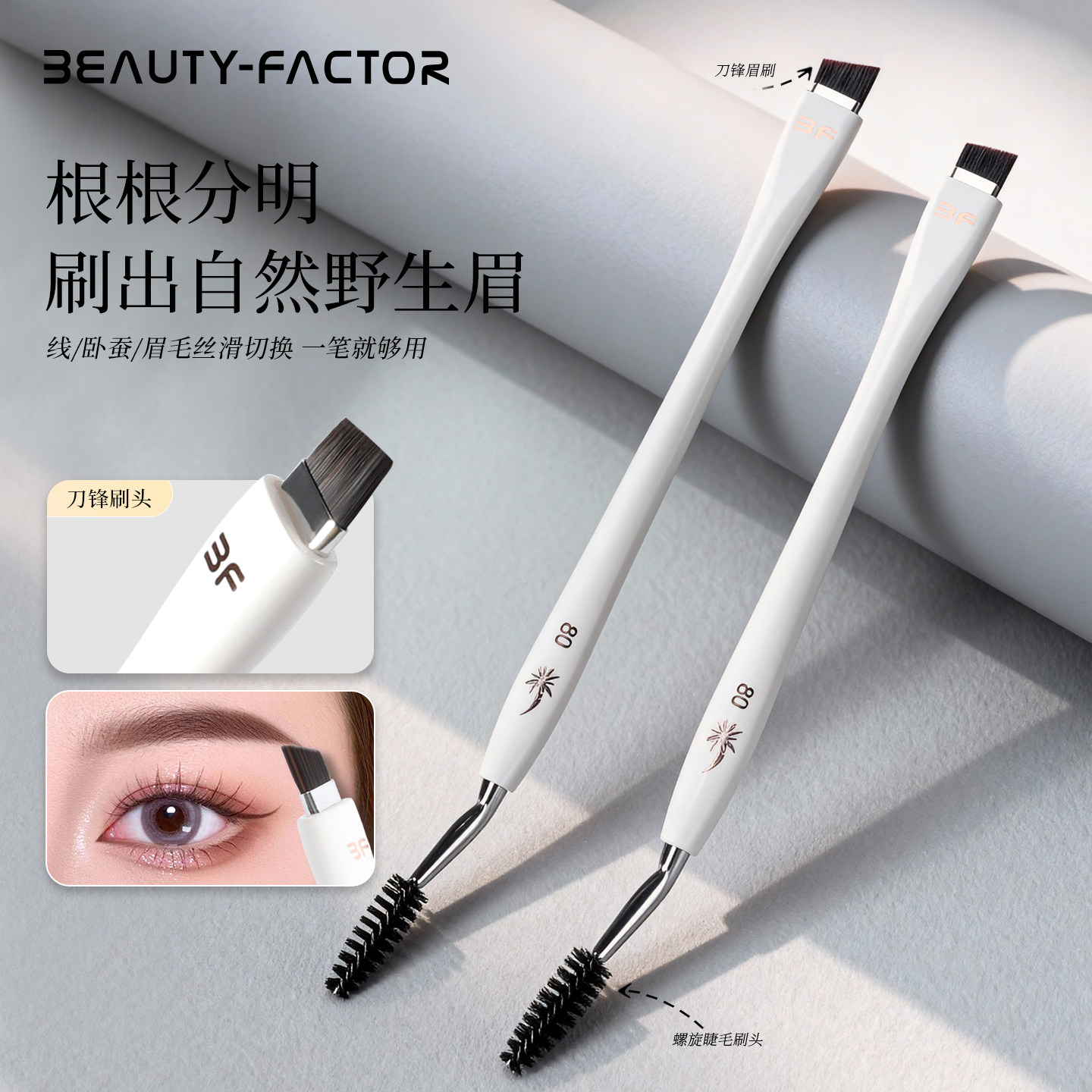 双头眉刷斜角眉粉刷化妆师专用螺旋眉睫刷扁头眼线刷卧蚕刷画眉毛,彩妆/香水/美妆工具,化妆/美容工具,淘宝优惠券,粉丝福利购,淘宝优惠卷