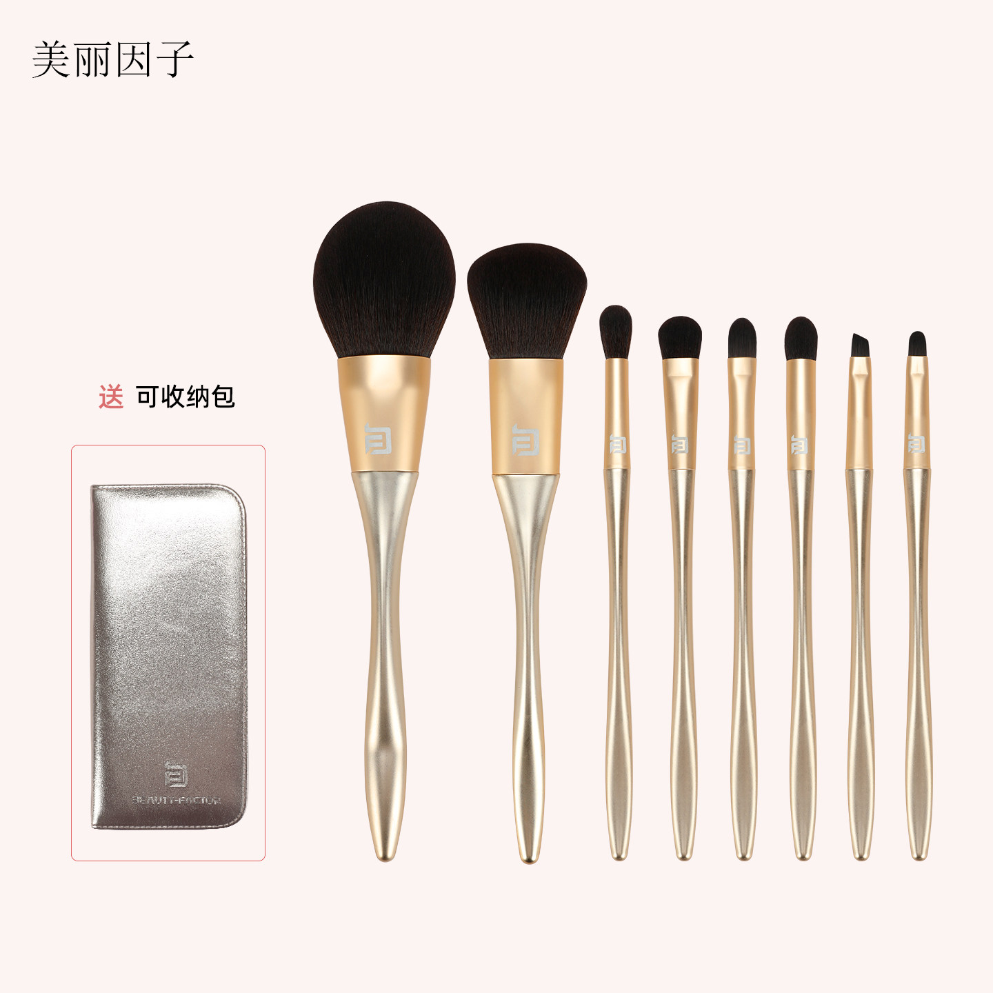 美丽因子流线金砂8支化妆刷散粉腮红眼影晕染遮瑕眉刷初学者套刷