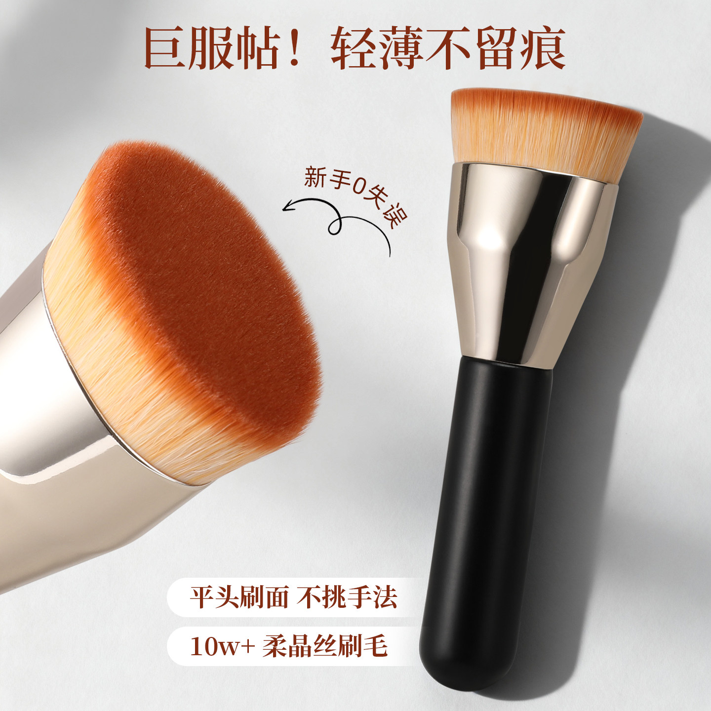 粉底刷大触面无痕不吃粉化妆刷轻薄便携化妆师推荐新手粉底液刷,彩妆/香水/美妆工具,化妆刷,淘宝优惠券,粉丝福利购,淘宝优惠卷